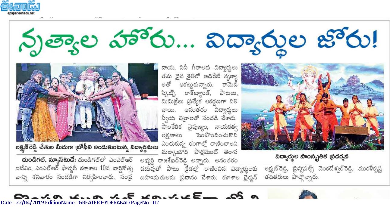 Eenadu News