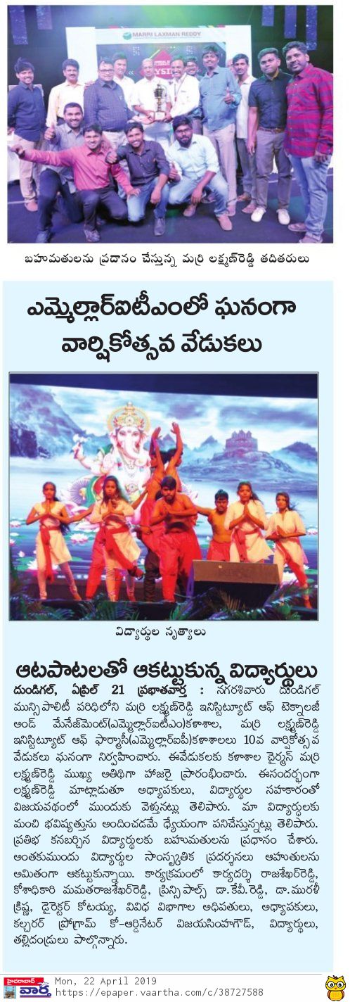 Vaartha News