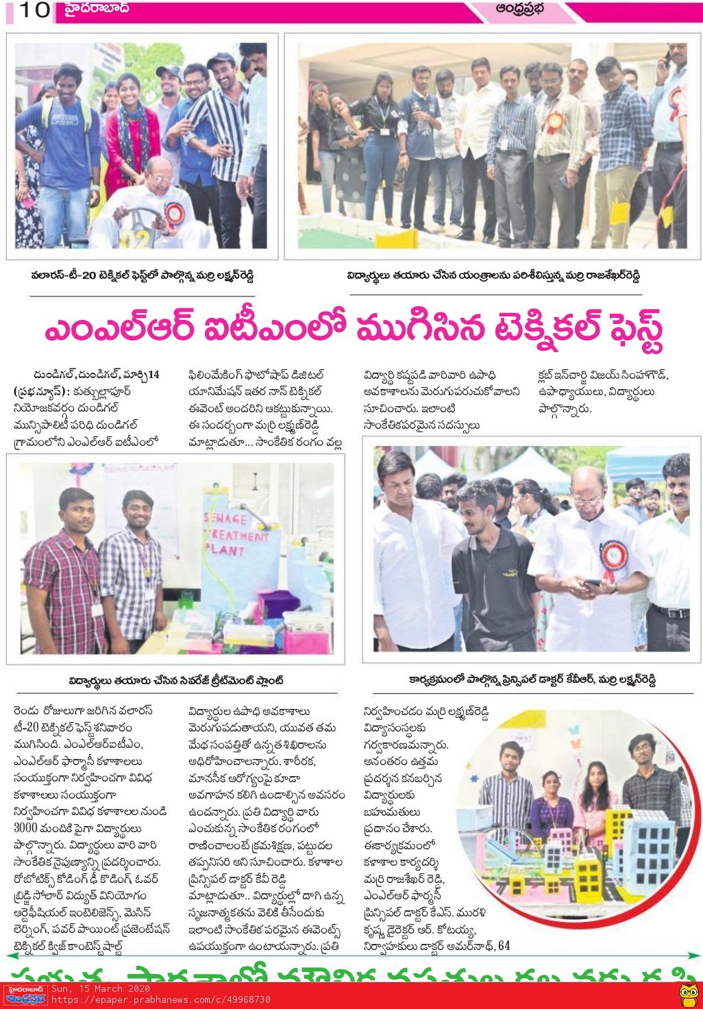 Vaartha News