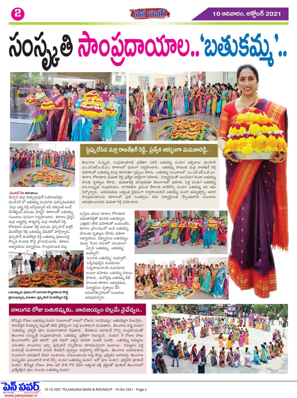Eenadu News