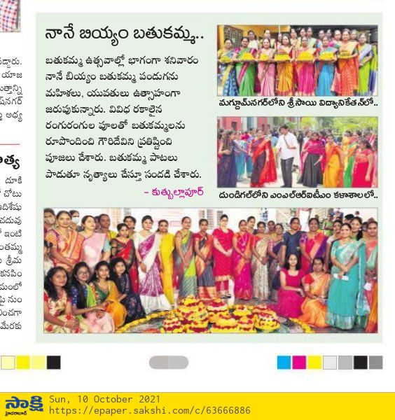 Vaartha News