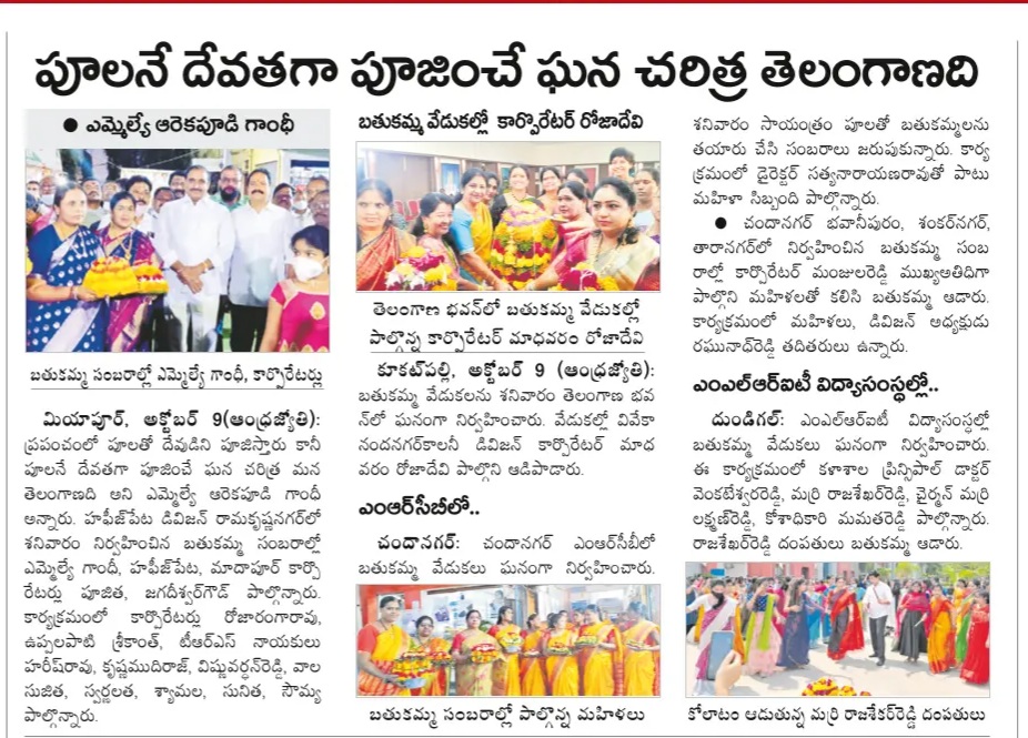 Vaartha News