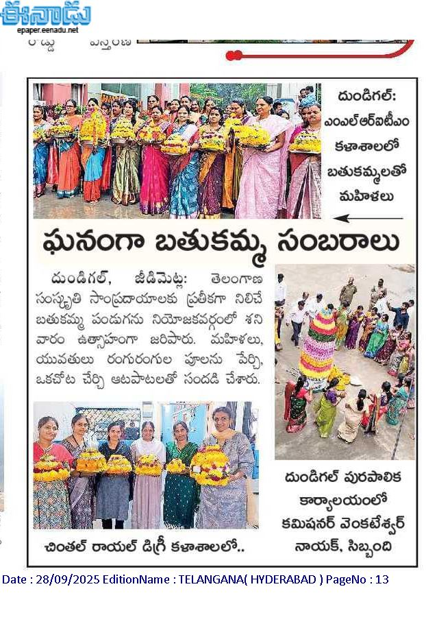 Eenadu News