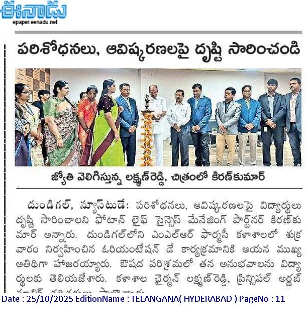 Eenadu News
