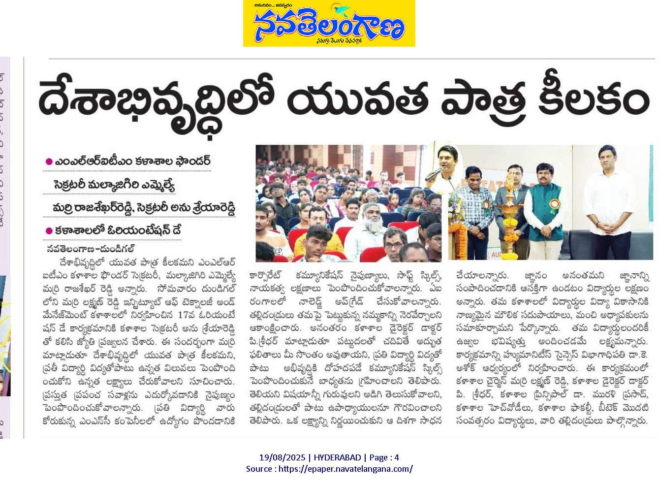 Vaartha News