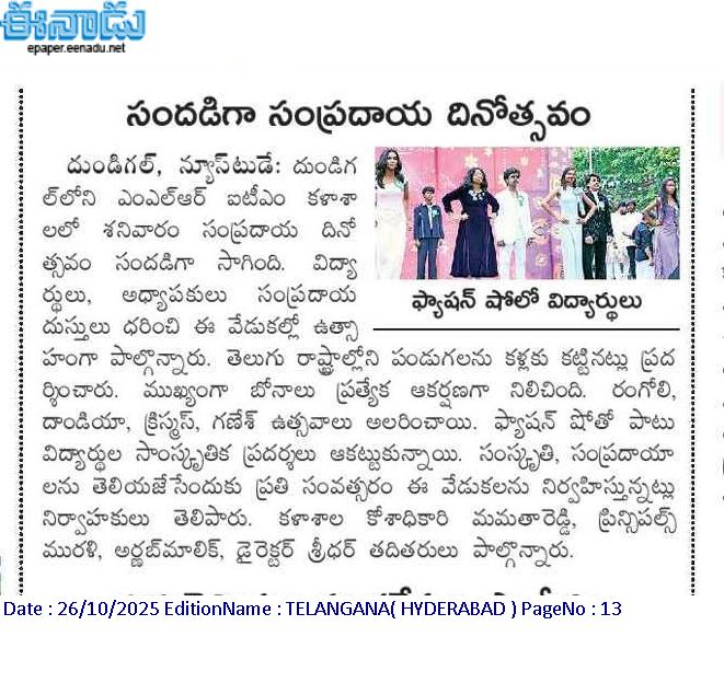 Eenadu News