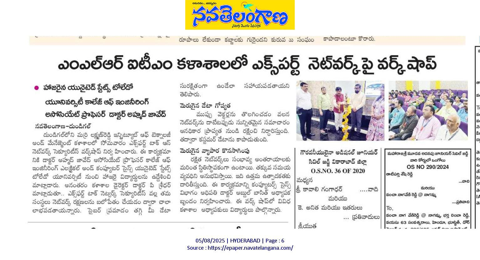 Vaartha News